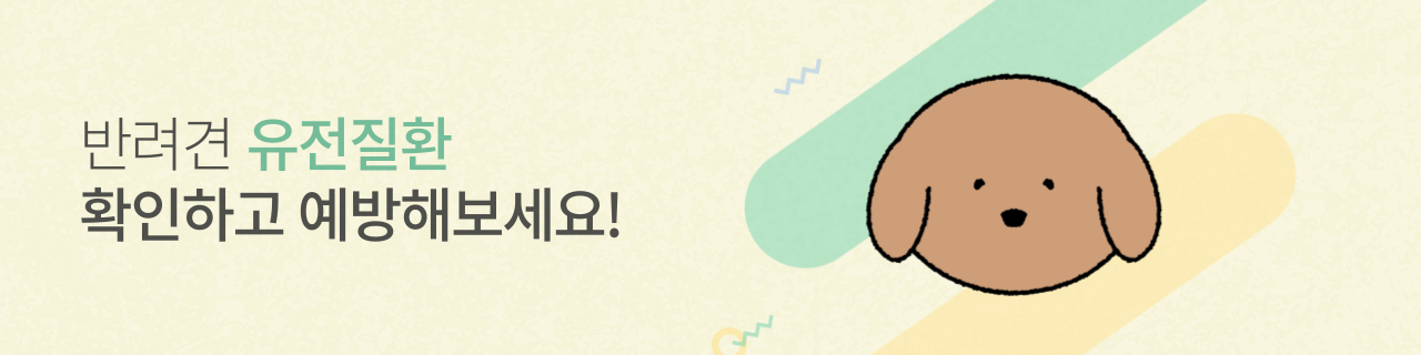 유전질환