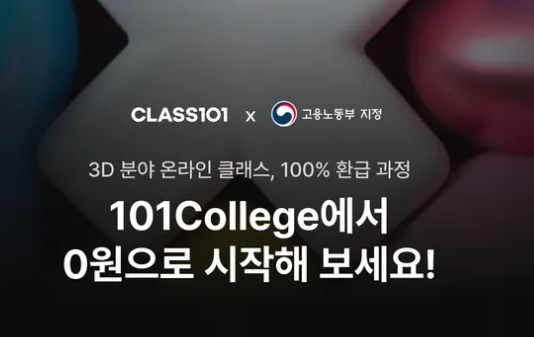 국민내일배움카드 사용처 신청방법 신청자격