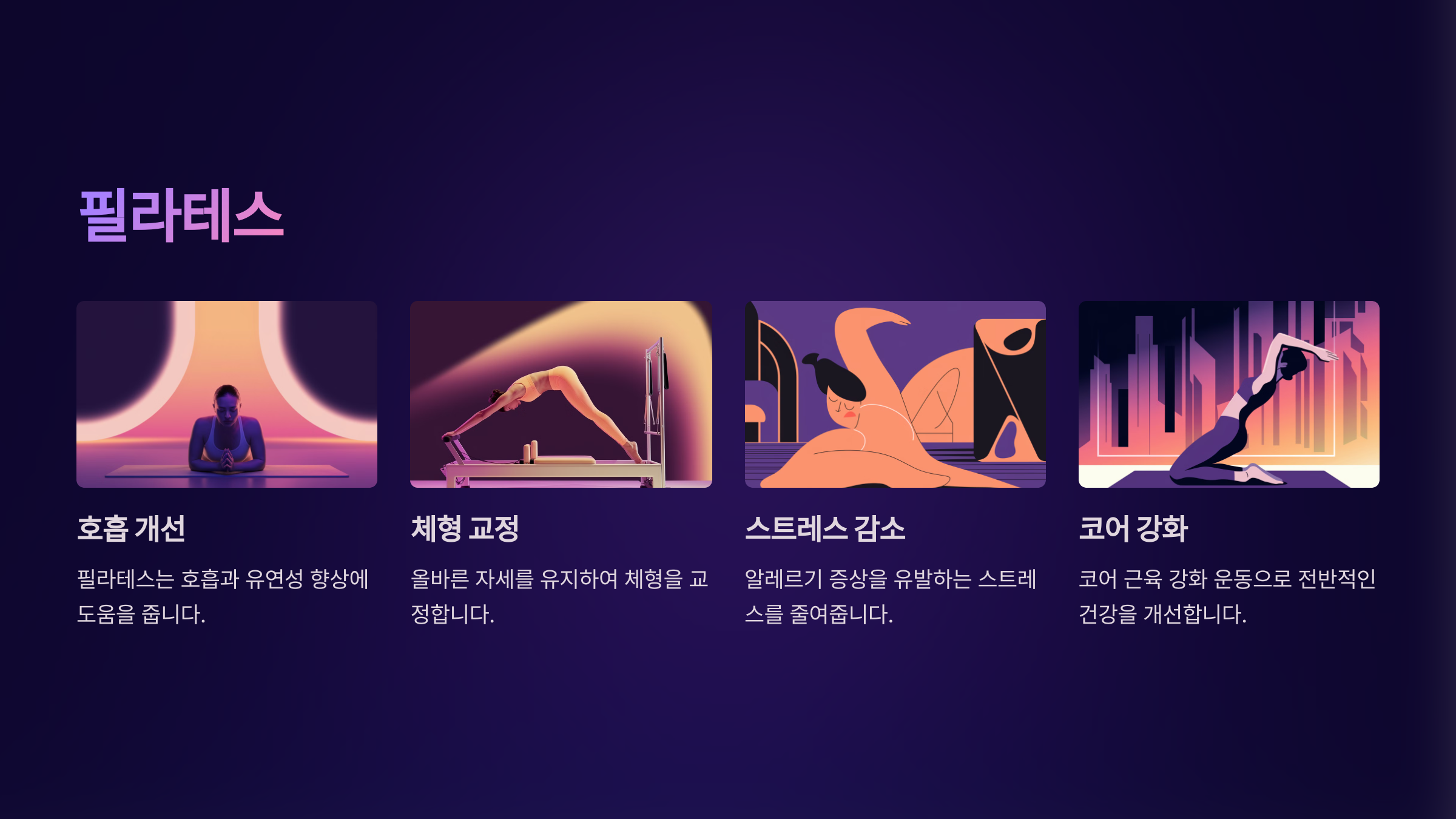🌿 알레르기 증상 완화를 위한 효과적인 운동 법 5가지