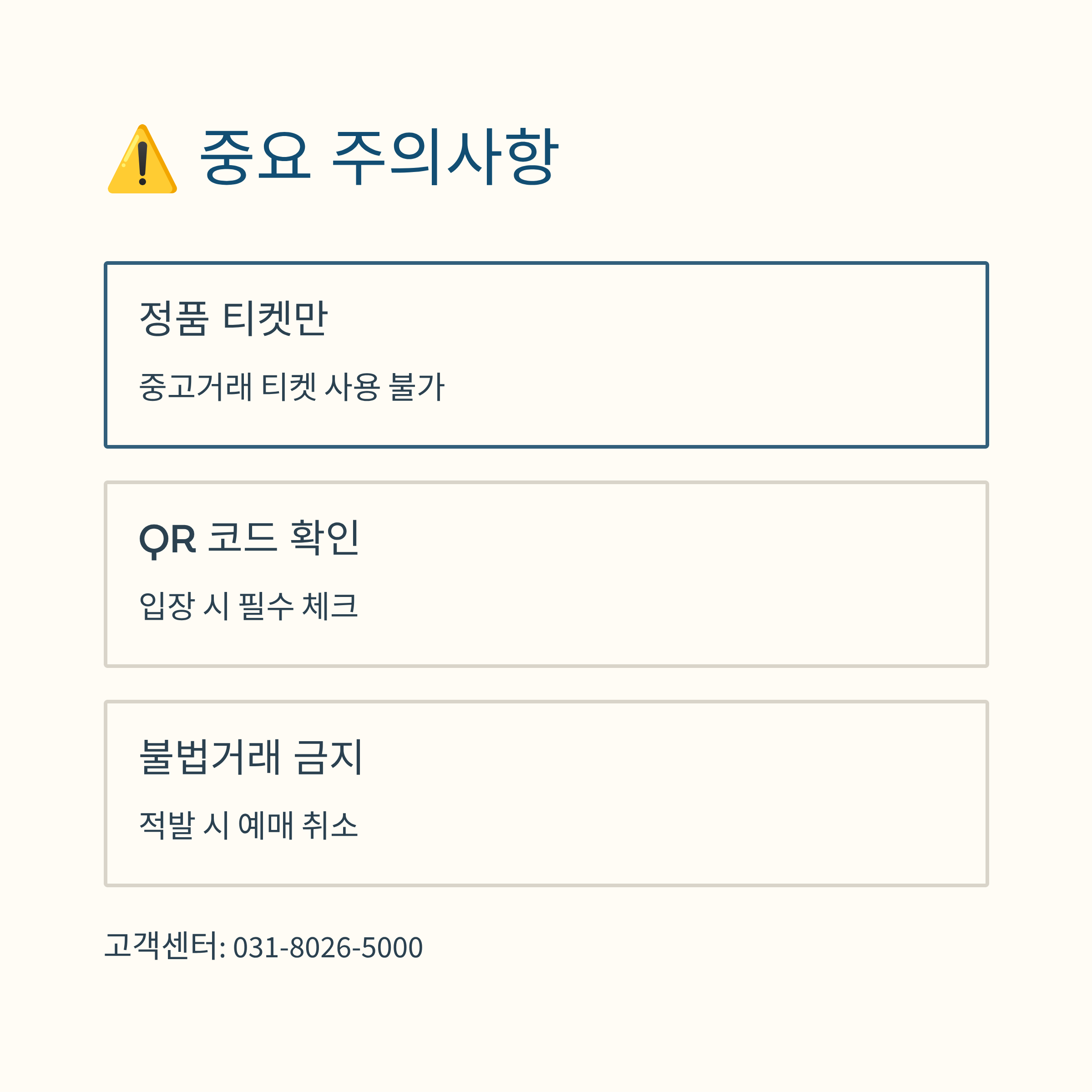 화담숲 10월 예약