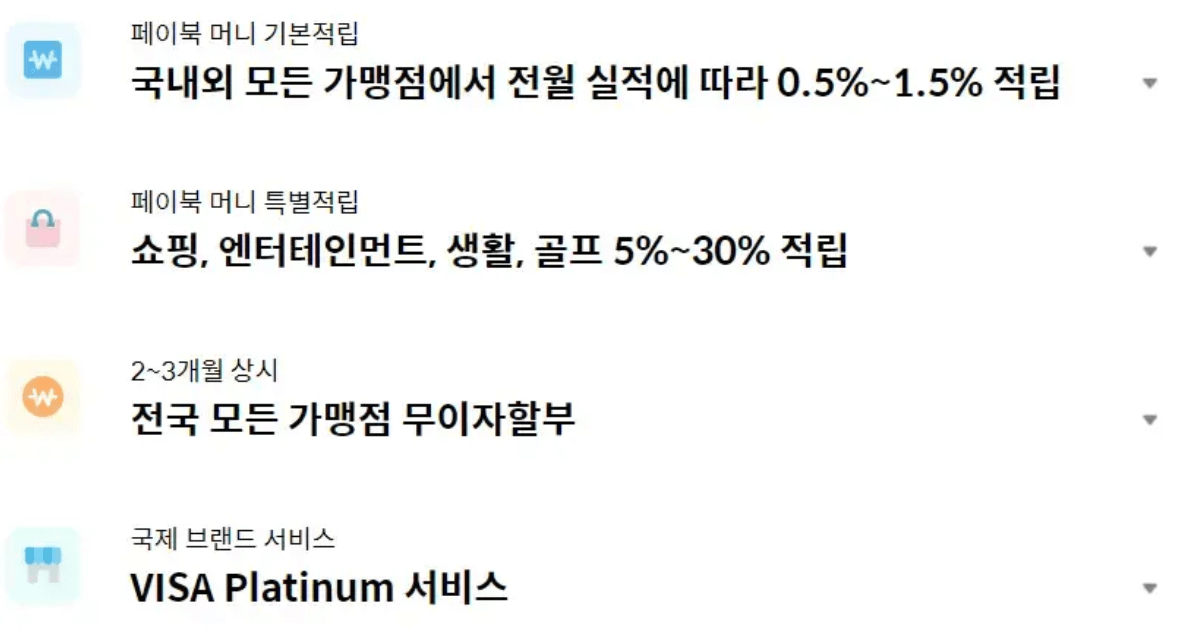 BC 바로 리워드 플러스 카드