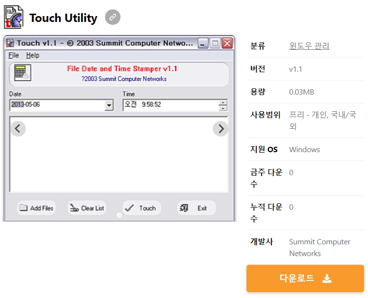 Touch-Utility