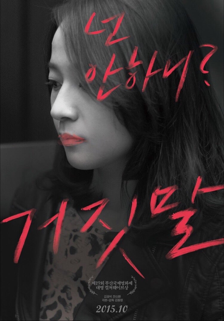 리플리 증후군 거짓말