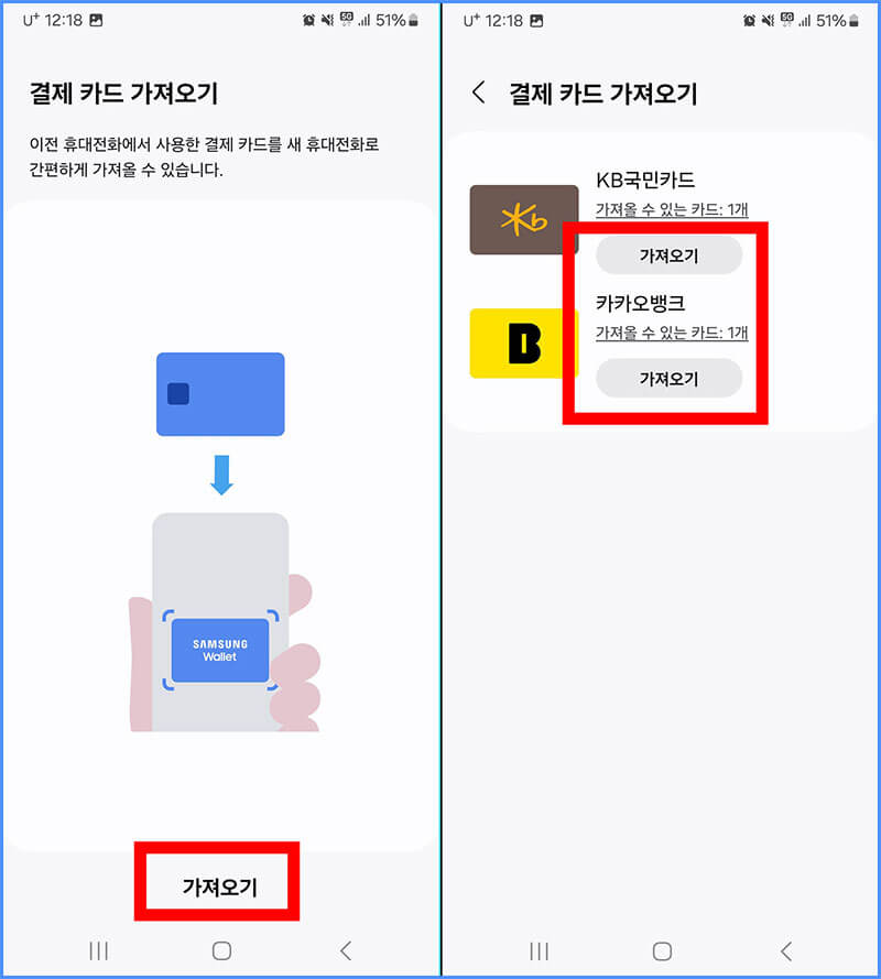 결제할 카드 가져오기