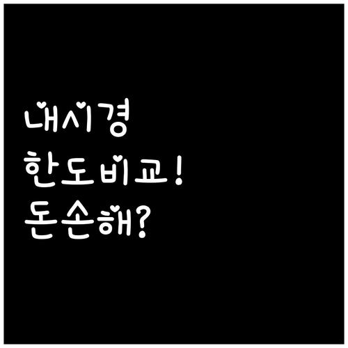 반려동물 보험 내시경 보장 한도와 자..