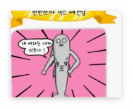 테토&middot;에겐 테스트