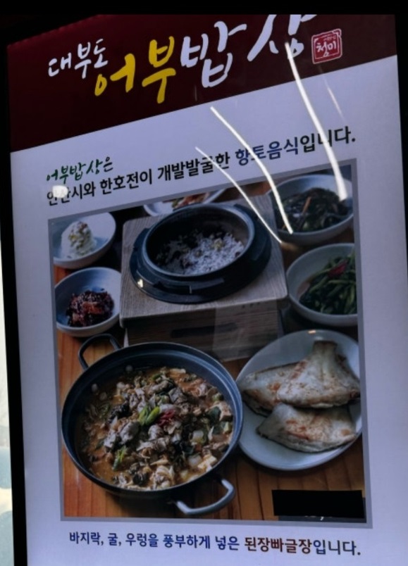 대부도-어부밥상-청미