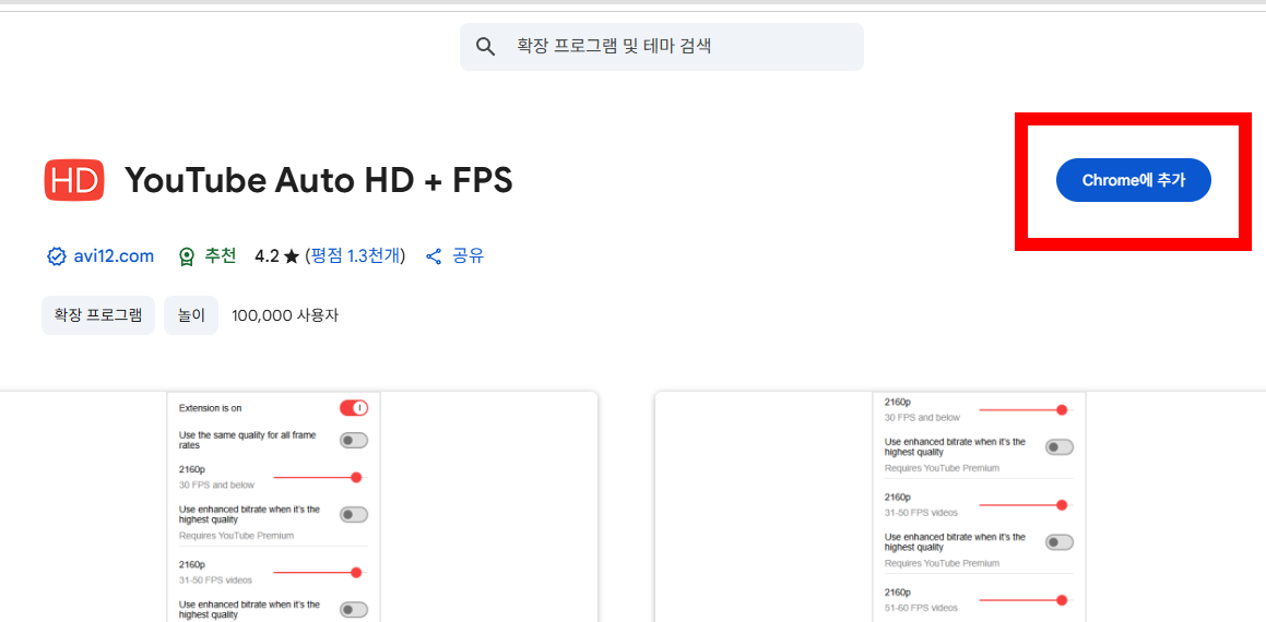 유튜브 화질 고정하는 방법 PC와 모바일 모두 쉽게 설정하기