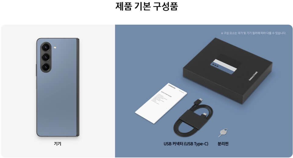 삼성 갤럭시 z폴드5 사전예약 혜택,사은품, 출시일