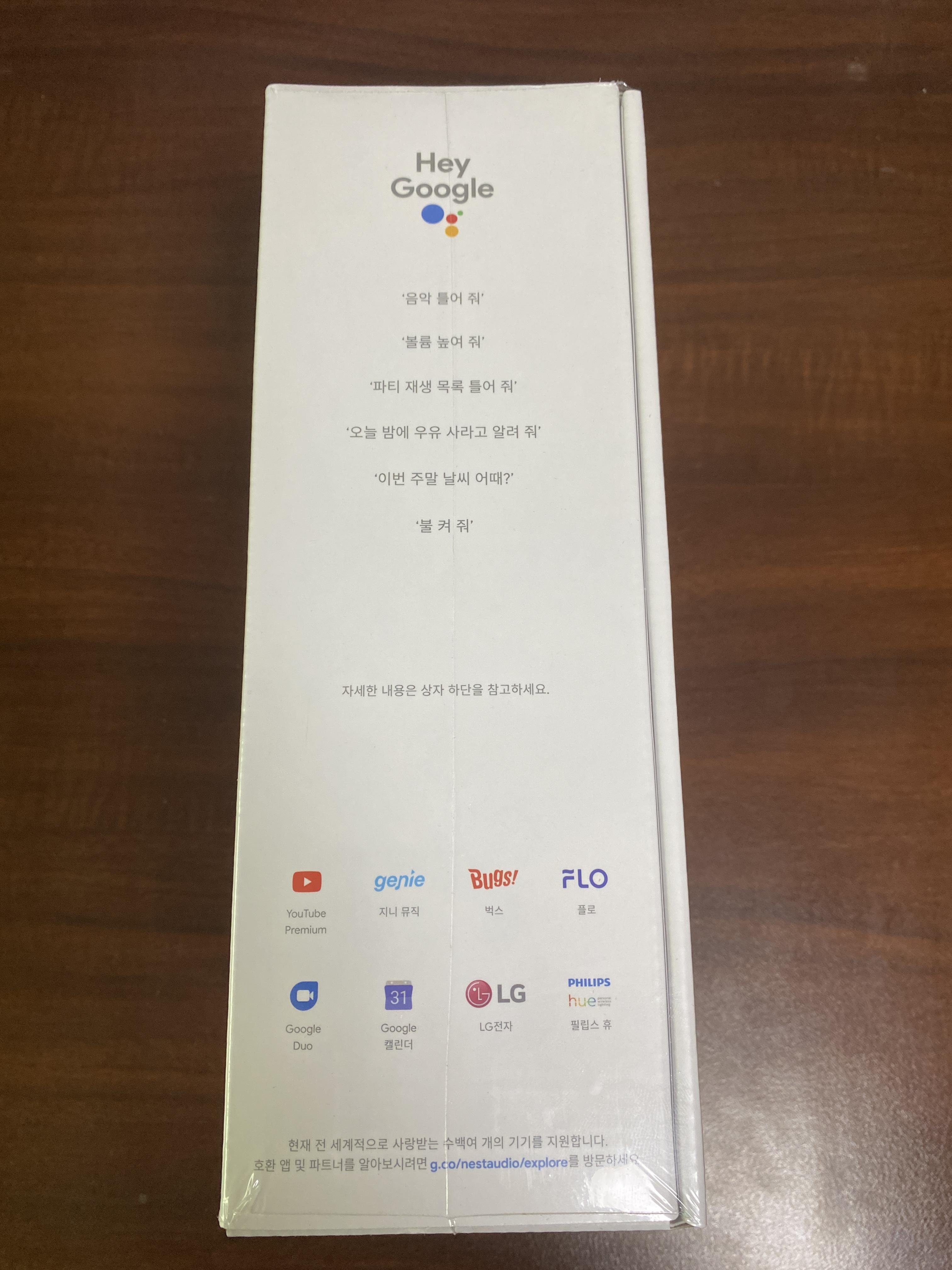 박스의 오른쪽 면. 사용할 수 있는 명령어들과 서비스들을 안내해주고 있다.