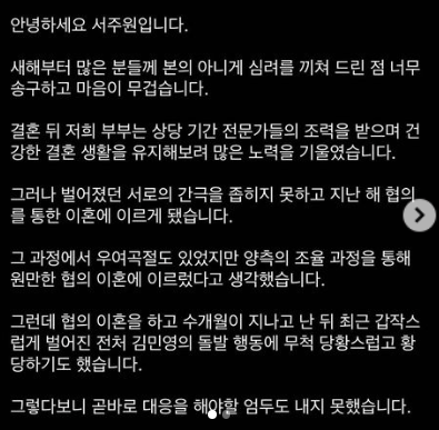 서주원 인스타 게시물