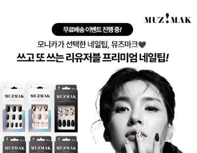 캐시워크 모니카 퀴즈 썸네일