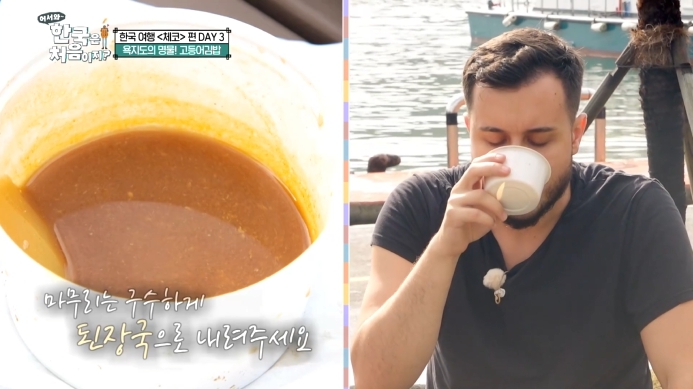 된장국