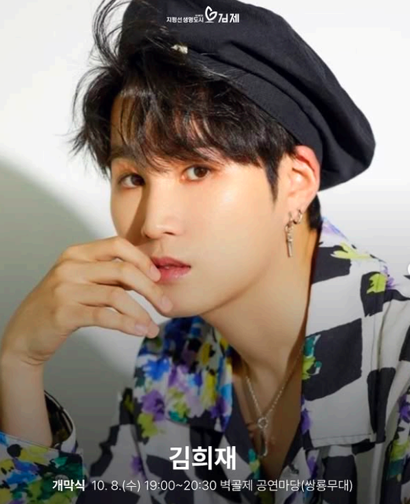 김제 지평선축제