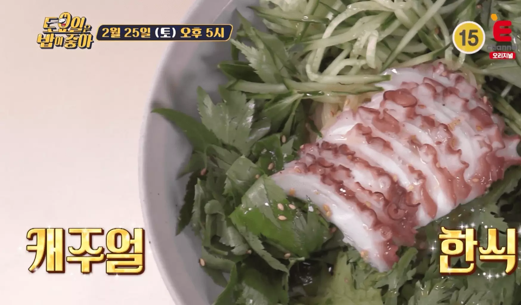 서울-캐주얼-한식-집-맛집 2