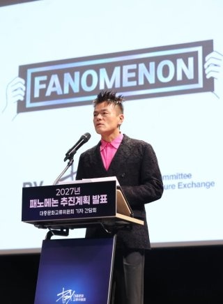 박진영 문체위 국감
