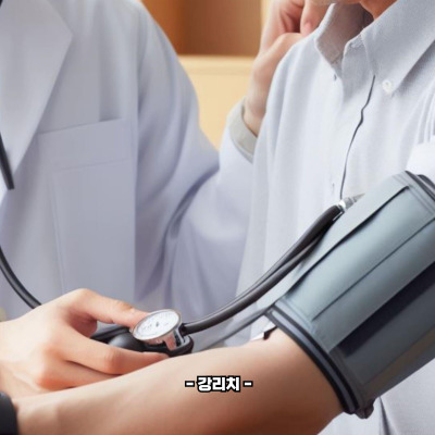고혈압이란