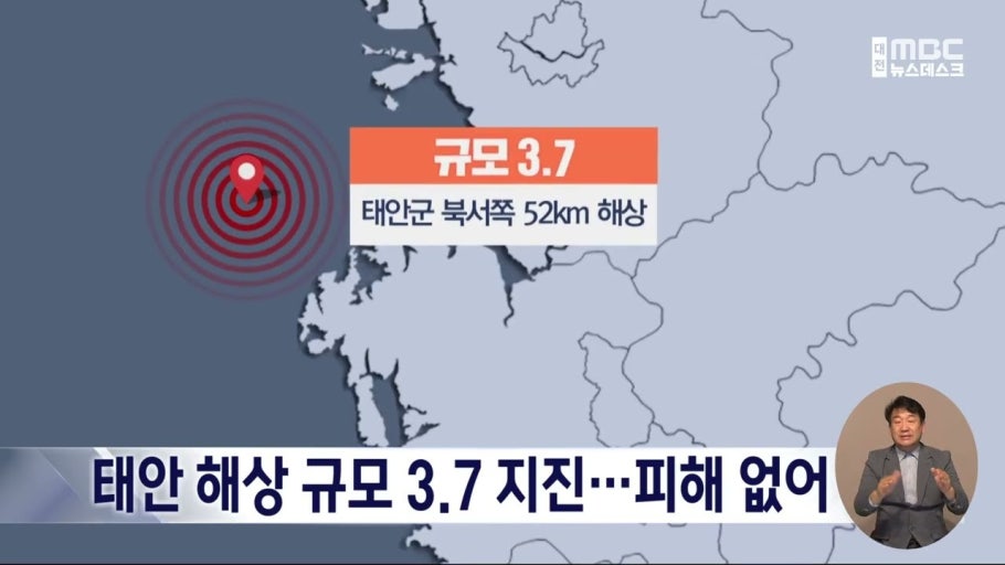 태안해상 규모