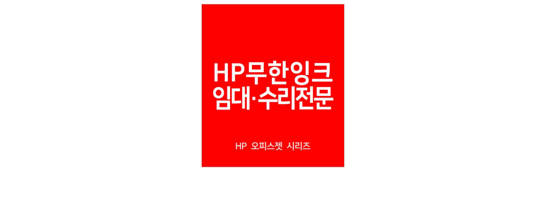 제주 제주시 프린터 수리