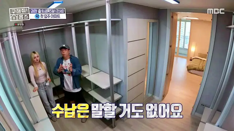 구해줘홈즈 양세찬 쏠 군포시 금정동 슬세권이 좋아쏠 하우스 매물 가격 및 구조 인테리어 리모델링 최종선택 소개 다시보기