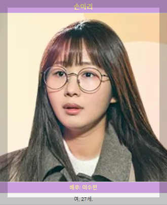 DNA러버_손아리&amp;#44; 안드레아