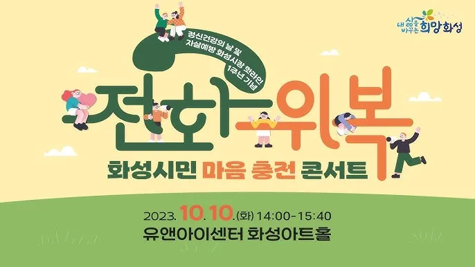 전화위복 뜻 유래 한자 비슷한 말 예문 영어 속담 반대말 정리_7
