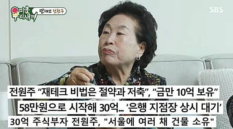 전원주-주식