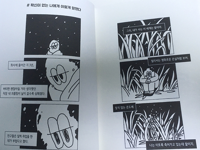 매일을-헤엄치는-법-책내용1