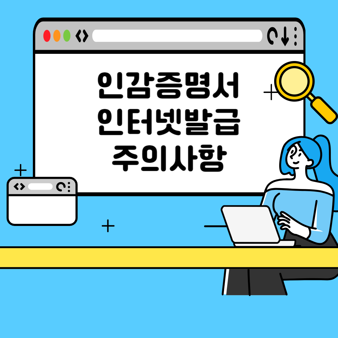 인감증명서 인터넷발급