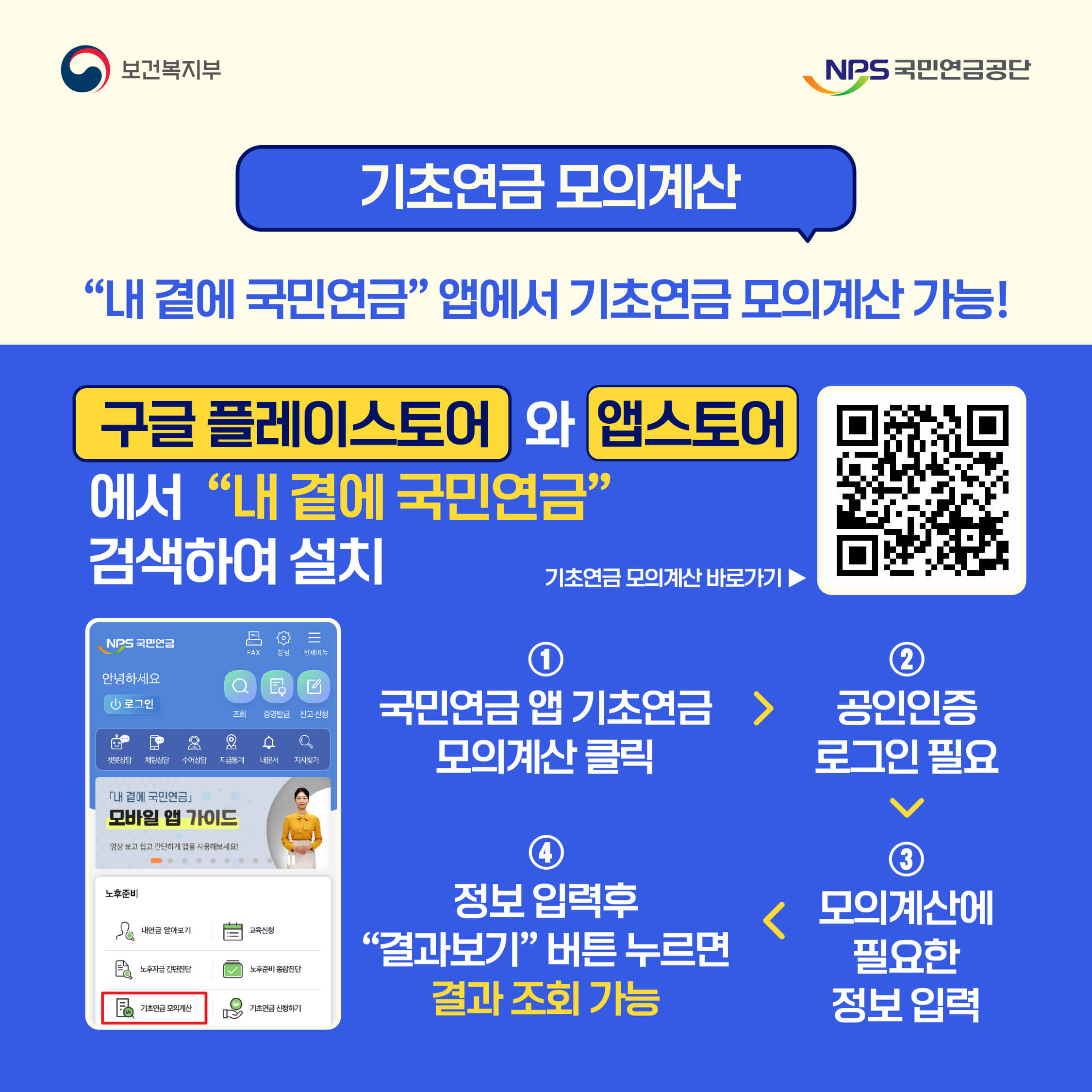 기초연금 신청방법