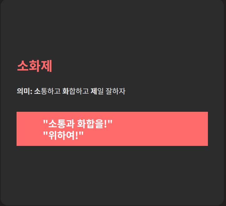 건배사 모음