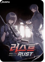 러스트 관련된 사진