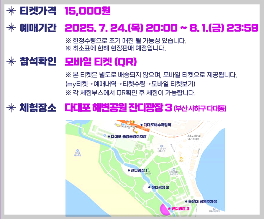 부산바다축제