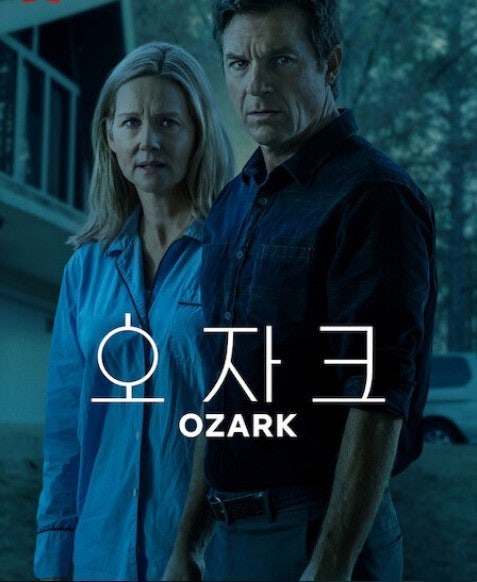 오자크포스터