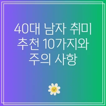 40대 취미 추천 도예 원예 커피 로스팅으로 삶의 여유 찾기_7