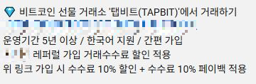 모 인플루언서의 수수료 할인 요율과 페이백 요율 안내