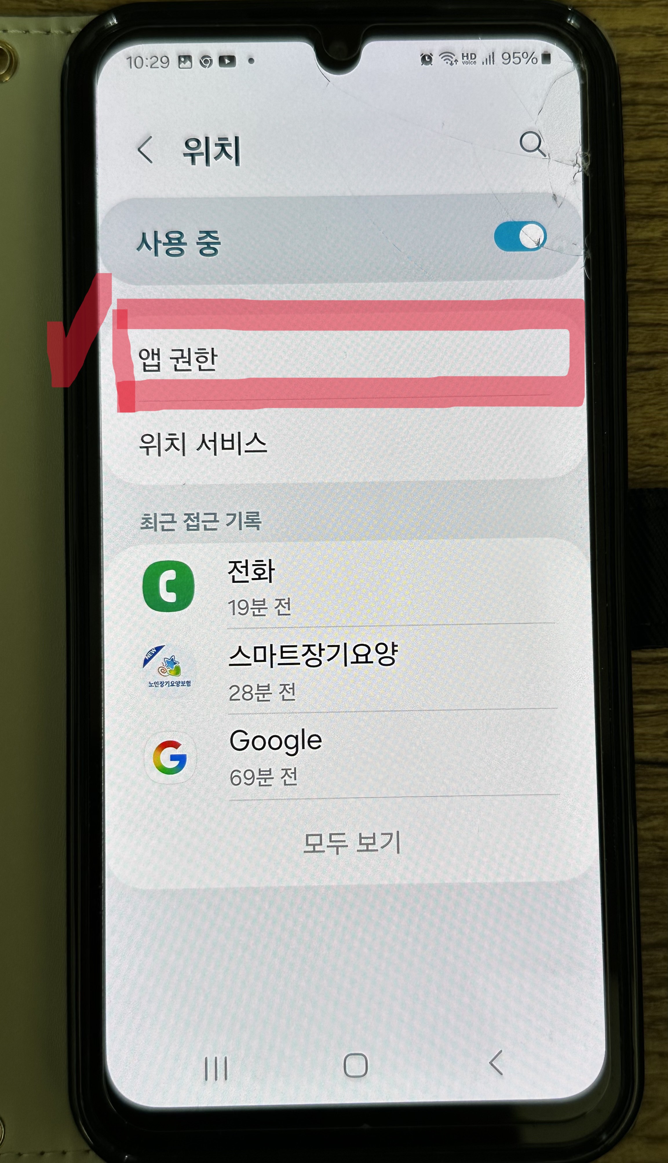 주민등록 사실조사 비대면 신청
