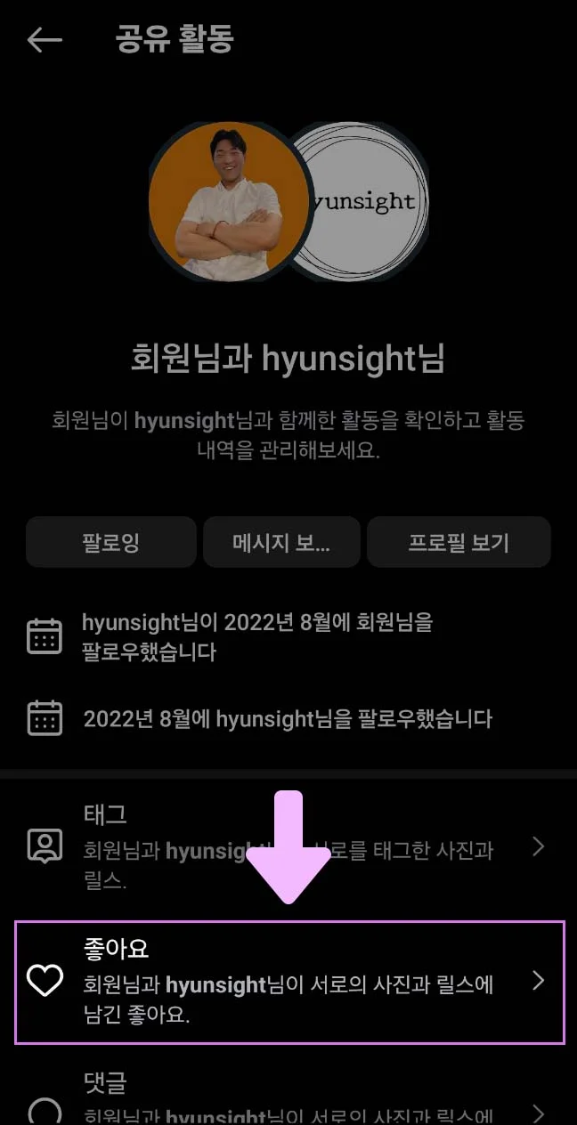 [좋아요] 클릭