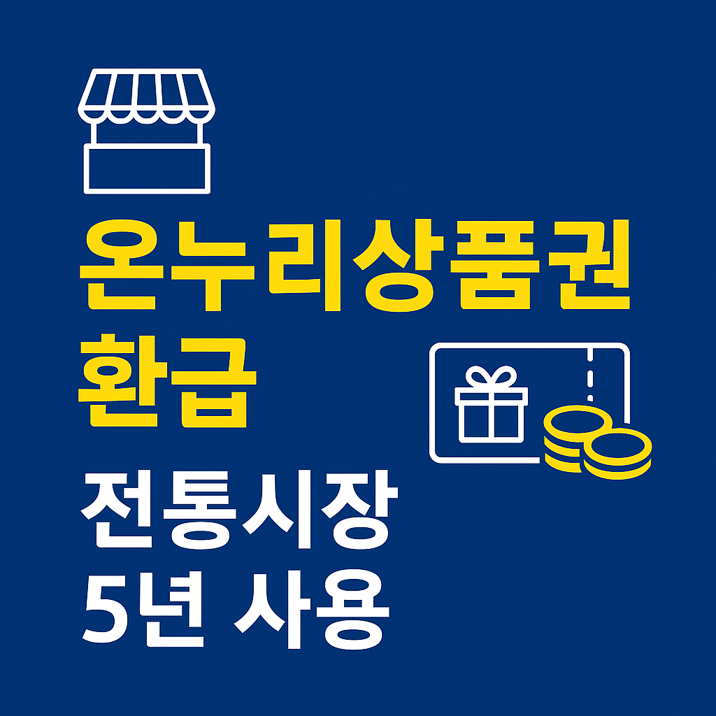 상생소비복권 자동 응모로 1등 2천만 원 당첨 기회 알림