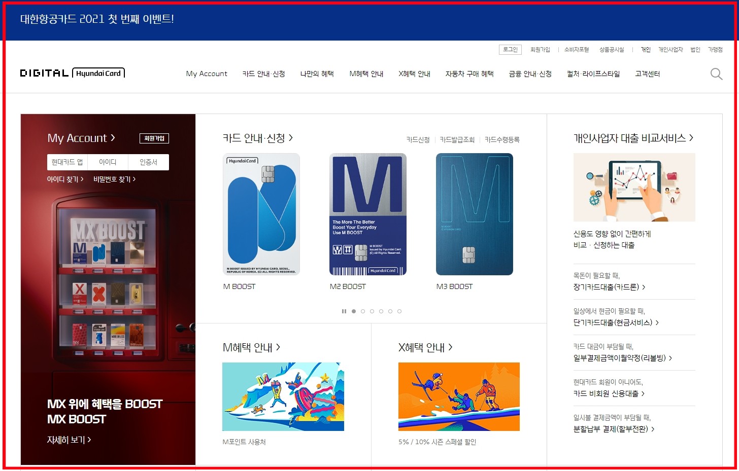 현대카드홈페이지