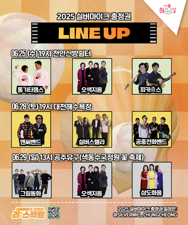 공주 유구색동수국정원 꽃 축제