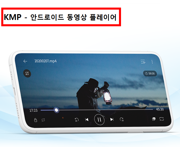 km player 다운로드 사이트 소개