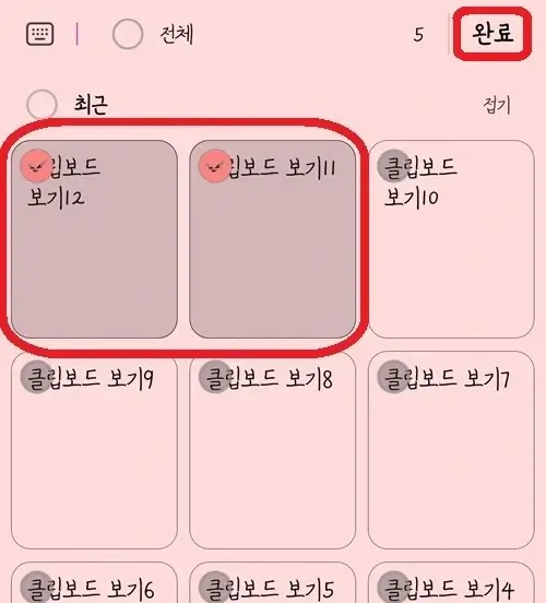 클립보드_고정_03