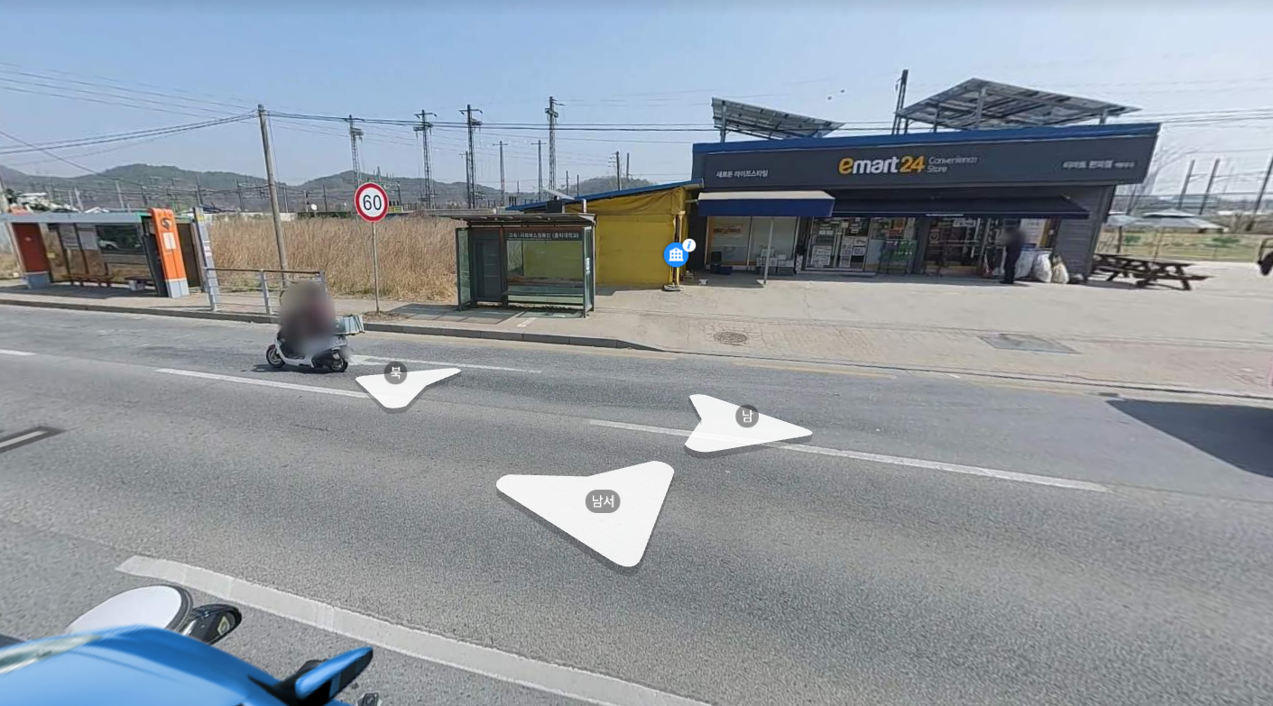 고대 세종 정류소