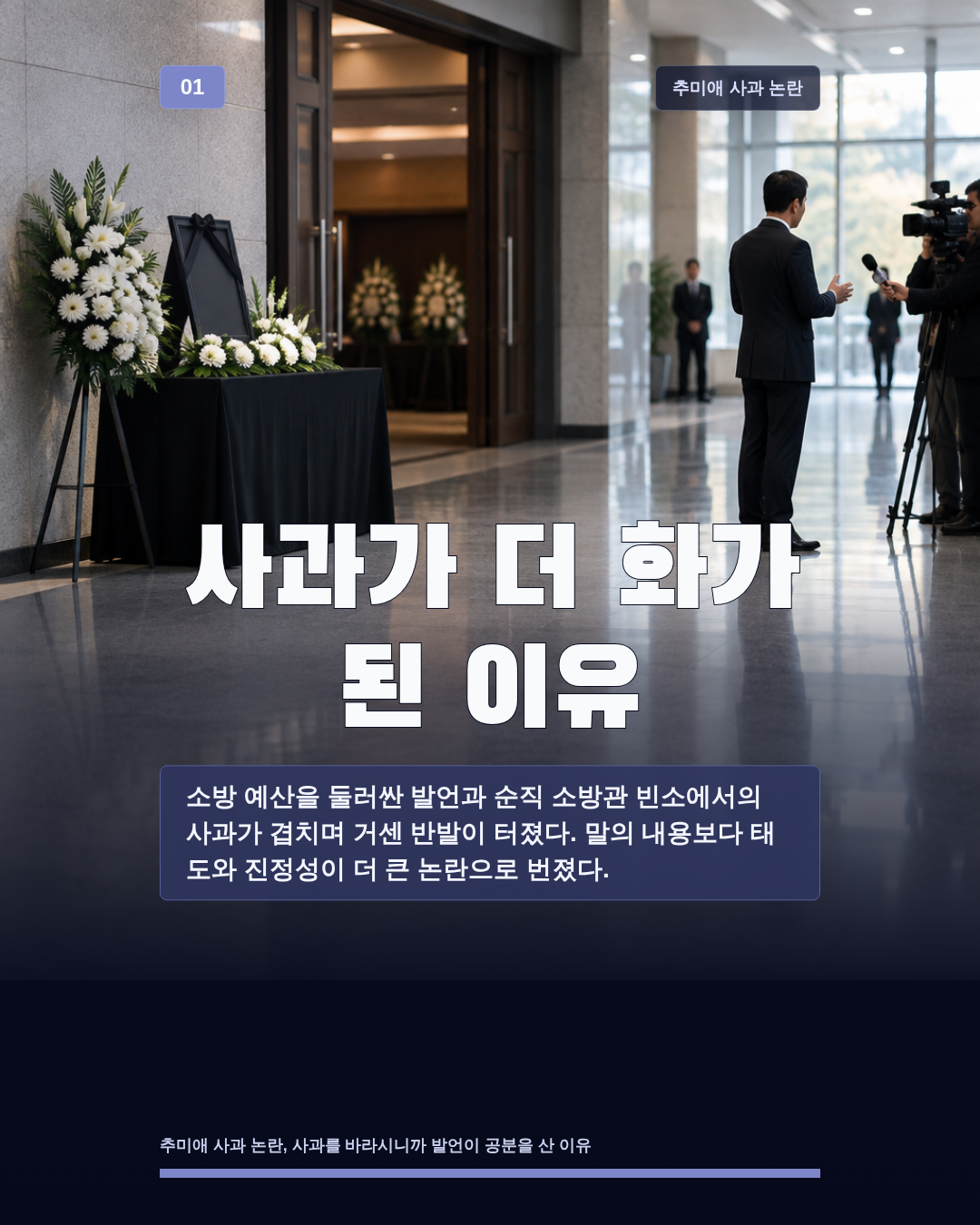 사과가 더 화가 된 이유