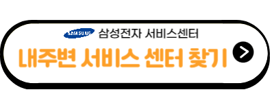 삼성폰 통화안됨