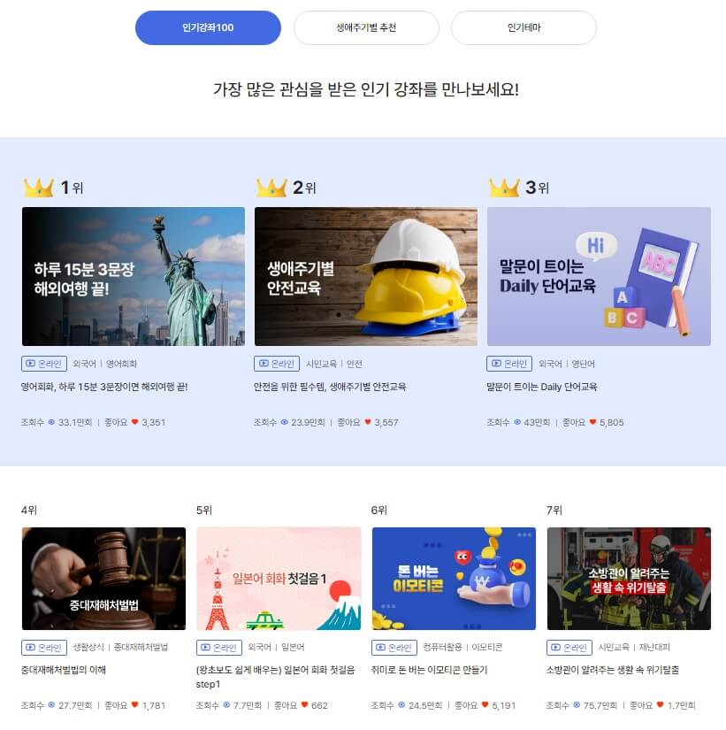 경기도 평생학습포털