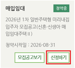 서울 미리내집