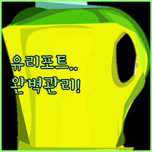 주방 인테리어 살려주는 유리 전기포트..