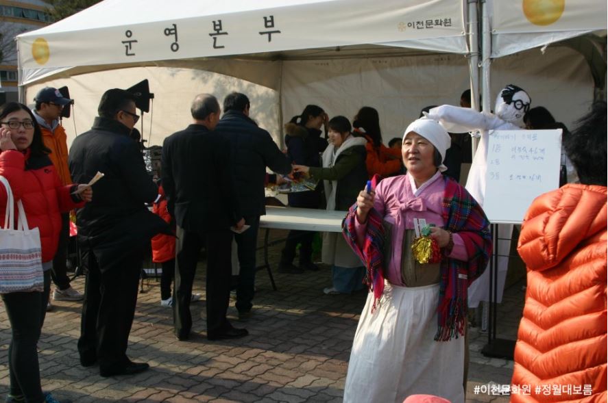 정월대보름 행사